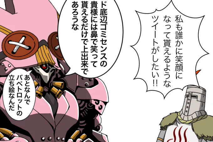 他の人のツイートを見てるだけでめっちゃ楽しいよね。
今思えば私ってあんまツイートしてない気がする。
あぁ...ギャグセンスとか絵のセンスとか色んなものが欲しい...。 