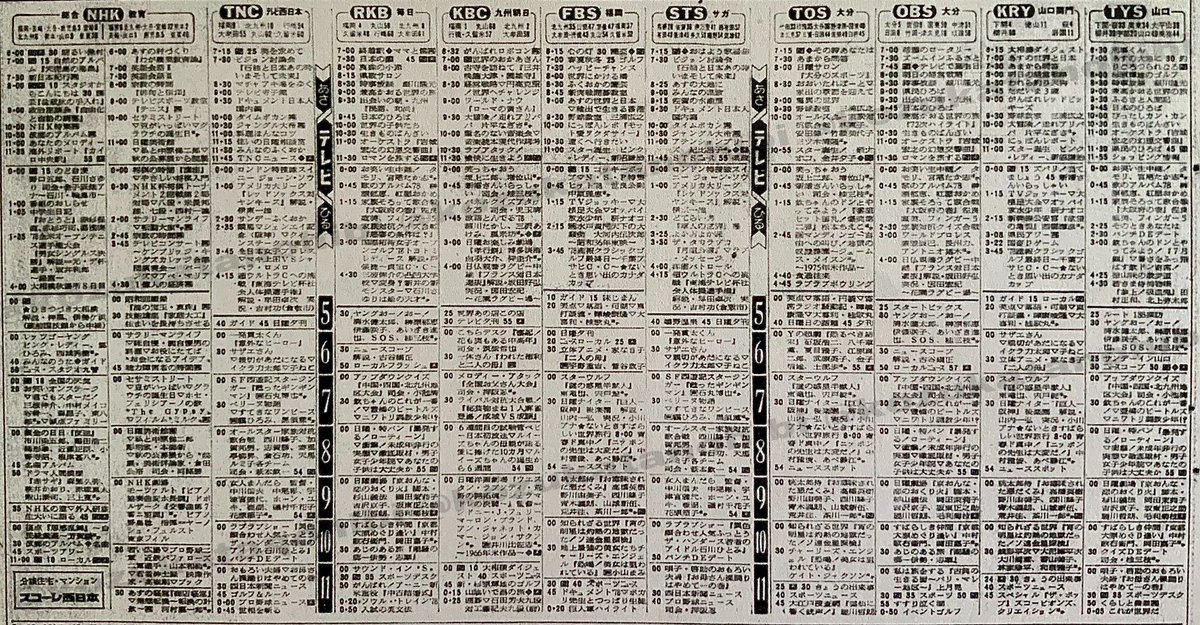 サザエさんと笑点の安定感よ