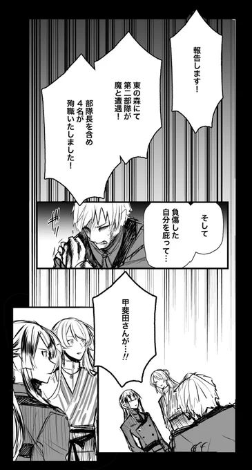 ※捏造設定
※流血

第1章「成り代わり」
 #セクハル 
