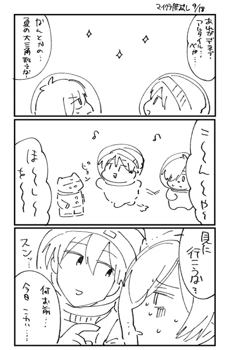 テンション 