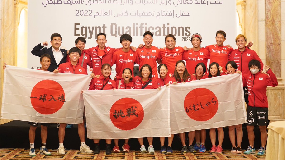 PadelNexus's tweet photo. 【アジア・アフリカ予選】
9/1-9/3に行われた
アジア・アフリカ予選に弊社から
監督・コーチ 高松・前田
選手 瀧田・安藤
が参加しました。

結果
男子3位/女子優勝

大会で得た知識や経験を日本で伝える事、パデルの普及をする事が弊社の使命として活動していきます。
応援ありがとうございました😊 https://t.co/Xo8HAsE0tr