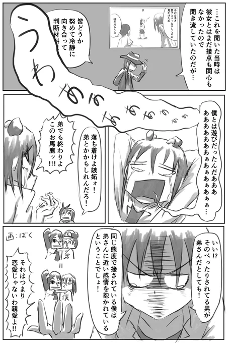8話目
他人の真意なんていくら考えたところでわからんのだ

#漫画
#漫画が読めるハッシュタグ 
#漫画がよめるハッシュタグ 