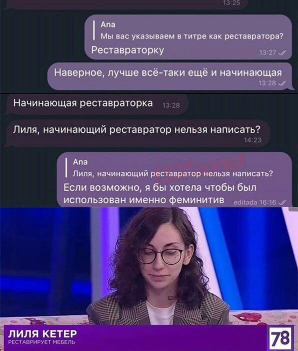 kupol66's tweet photo. Ни когда не обращусь к специалисту использющему феминитив. https://t.co/OWQ1kJck2J