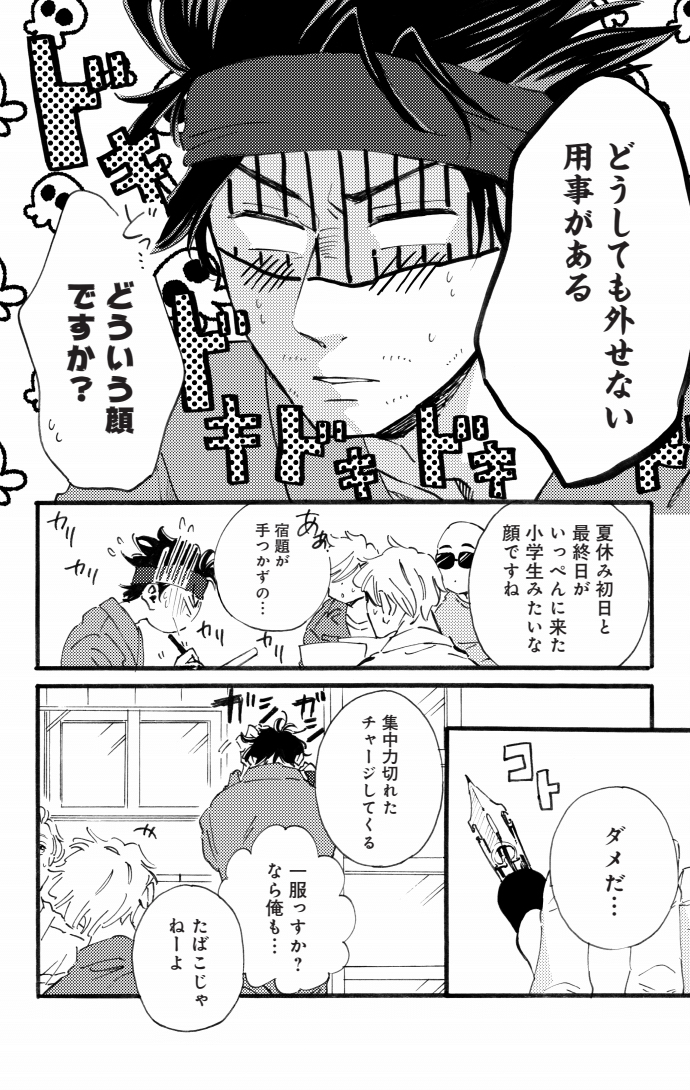 <商業宣伝>『元組長はときめきがお好き』11話目 #漫画 #オリジナル #創作 #商業 #宣伝 #創作男女 https://t.co/t7QB7OhitJ 