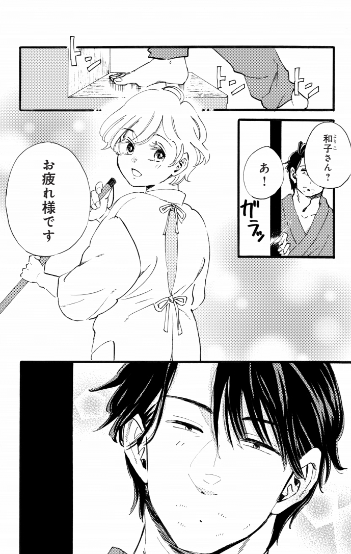 <商業宣伝>『元組長はときめきがお好き』11話目 #漫画 #オリジナル #創作 #商業 #宣伝 #創作男女 https://t.co/t7QB7OhitJ 