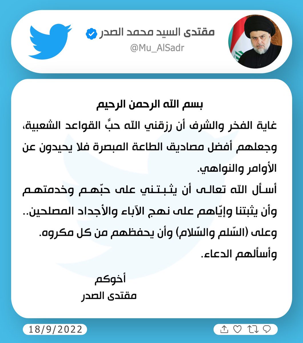 مقتدى السيد محمد الصدر (@mu_alsadr) on Twitter photo 