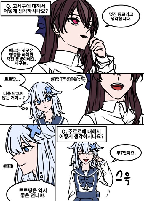 무7즈 인터뷰 