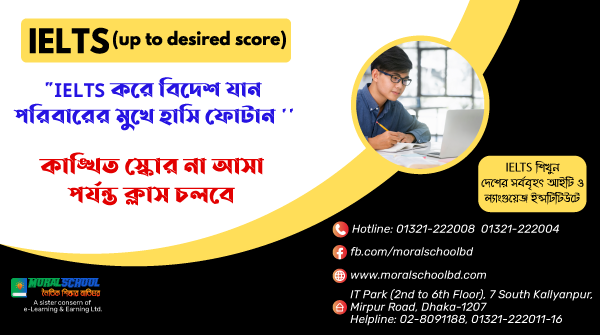 moralschoolbd's tweet image. শুধুমাত্র IELTS এ একটি ভালো স্কোর বদলে দিতে পারে আপনার পুরো জীবন। বিশ্ব মন্দা এবং কোভিড পরবর্তী সময়ে বিশ্বের ১ম সারির দেশগুলো মুখিয়ে আছে তাদের অর্থনীতি চাঙ্গা করতে। এক্ষেত্রে বিদেশী শিক্ষার্থী হচ্ছে সবচেয়ে বড় ভরসা। 
#ielts #ielts_Course #language_course #Moral_School
