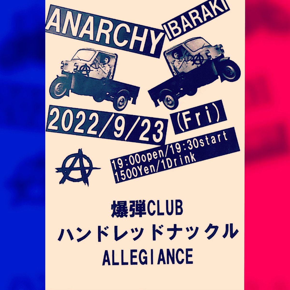AllegianceKyoto's tweet photo. 9月23日（金）茨木アナーキー
19:00 オープン
19:30スタート
１ドリンク込み1500円

ALLEGIANCE 
ハンドレッドナックル
爆弾CLUB

なかなか熱いメンツ。宜しく‼︎

#allegiance #アリージャンス #ハンドレッドナックル #hundredknuckle #爆弾club #茨木アナーキー https://t.co/J6R4cv092m