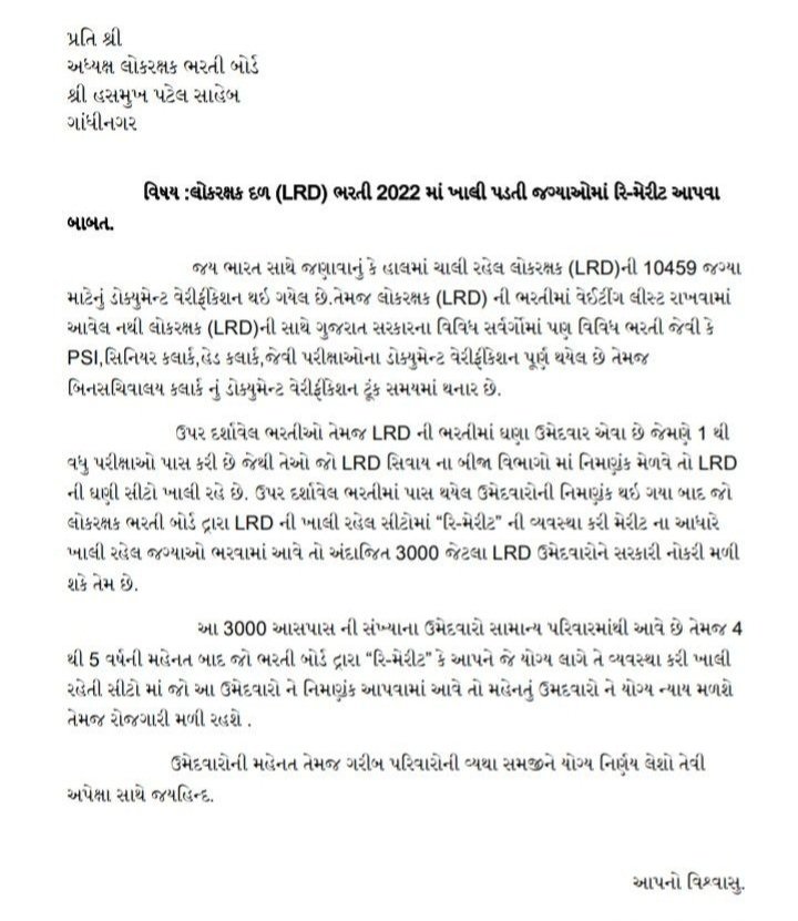 <a href="/Hasmukhpatelips/">Hasmukh Patel</a> <a href="/sanghaviharsh/">Harsh Sanghavi</a> <a href="/Bhupendrapbjp/">Bhupendra Patel</a> <a href="/narendramodi/">Narendra Modi</a> <a href="/AmitShah/">Amit Shah</a> <a href="/CRPaatil/">C R Paatil</a> <a href="/jitu_vaghani/">Jitu Vaghani</a>