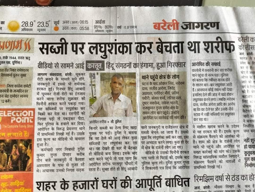 NeerajDoneria's tweet photo. ......शरीफ़!

#BajrangDal 🚩 https://t.co/EZO2BjQRZJ