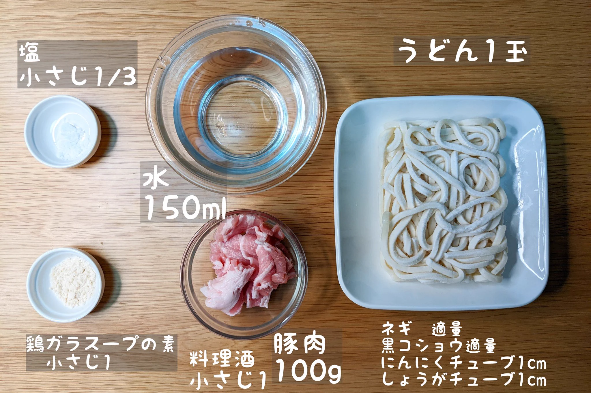 やはり冷凍うどんは最強！レンジで簡単「豚こまねぎ塩うどん」。