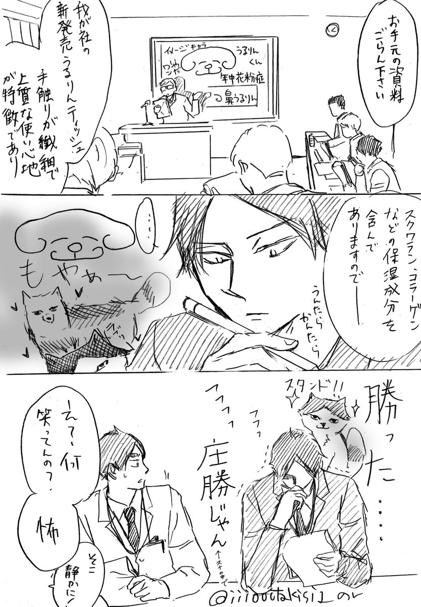 うるりんvsチベスナ 