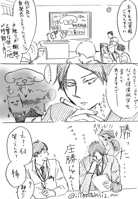 うるりんvsチベスナ 
