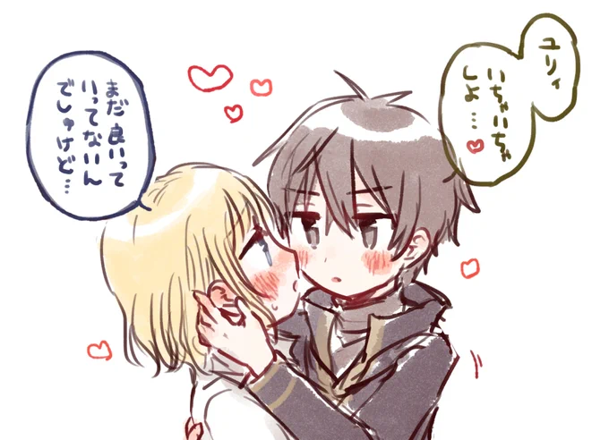 許されるのわかってやってるよなって
(飛燕とユリカ) 
