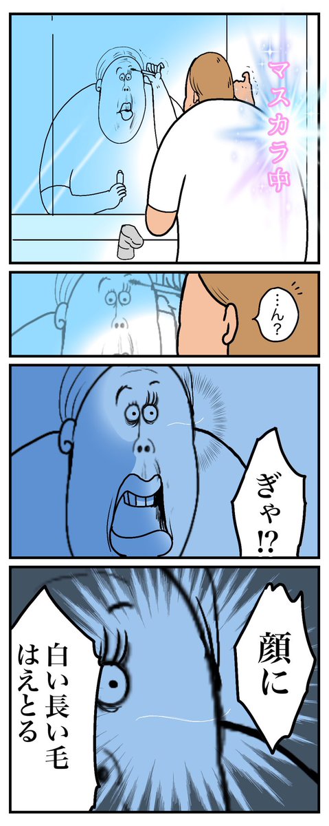 顔にめっちゃ長い毛生えた

https://t.co/SU9Vu0Qtc5 