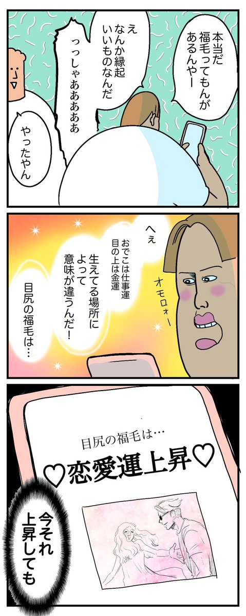 顔にめっちゃ長い毛生えた

https://t.co/SU9Vu0Qtc5 