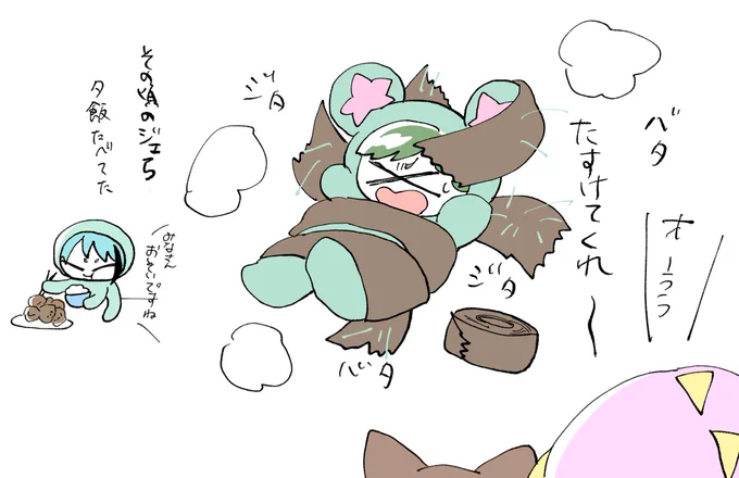 一方その頃 