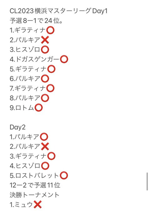 贈り物 Cl23横浜準優勝 ロストバレット かがやくリザードン搭載 ポケモンカードゲーム 9462円blog Grupostudio Com Br