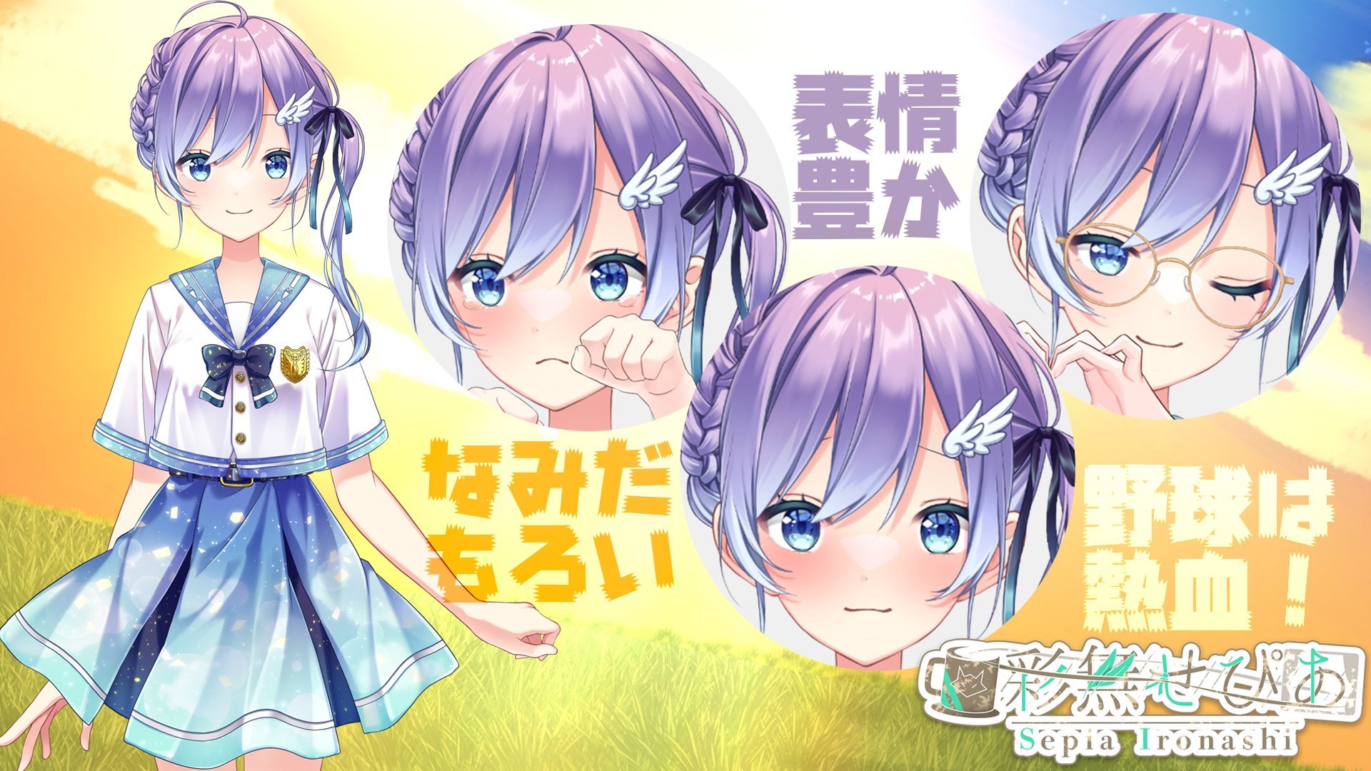 せぴあ♡ トップ画像2.png