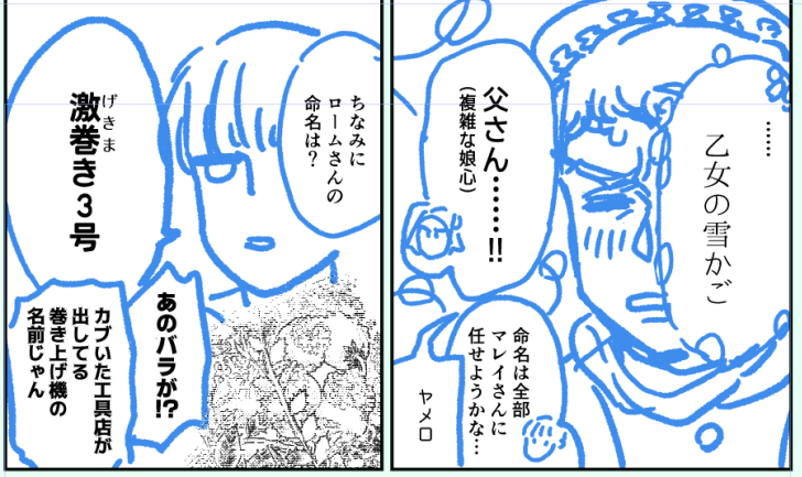 【豆とつばさ】新種バラの名前 