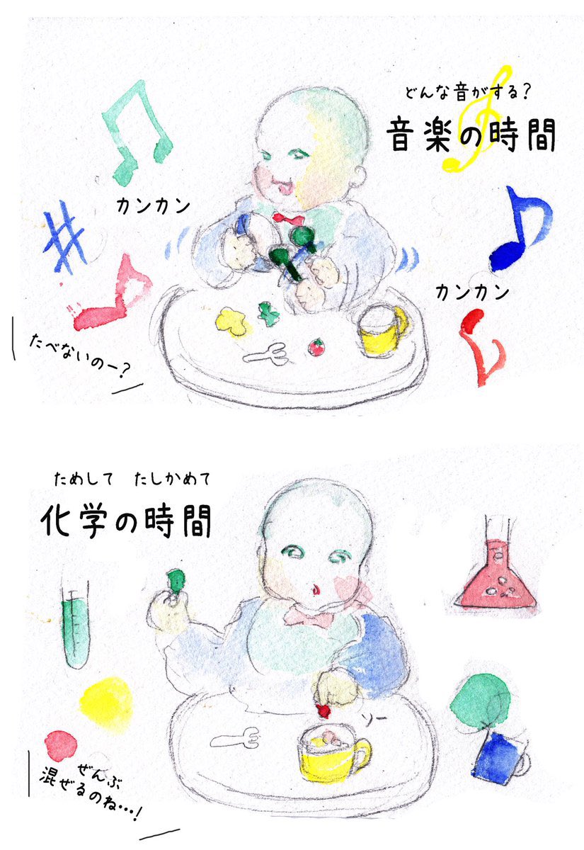 「ごはんの時間は… 」|yukkoのイラスト