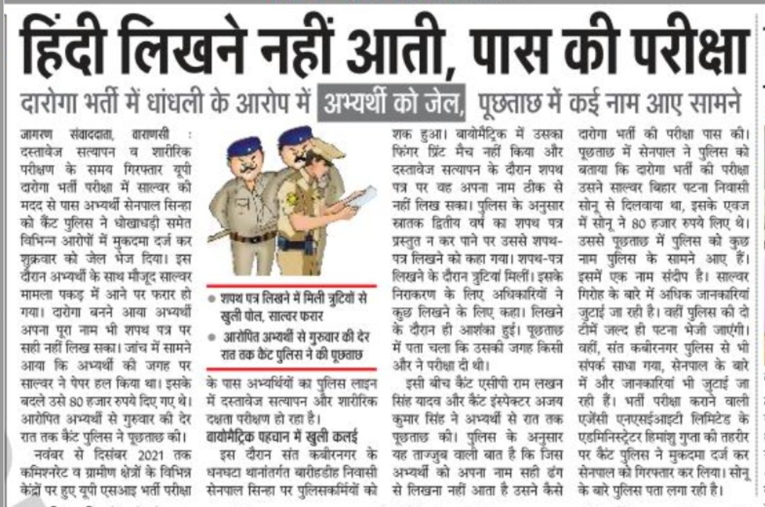 DEVENDR74098417's tweet photo. #CBI_INVESTIGATION_FOR_UPSI_BHARTI @myogioffice @CMOfficeUP @PMOIndia @yadavakhilesh @UPTakOfficial https://t.co/mNVEOQPTA5