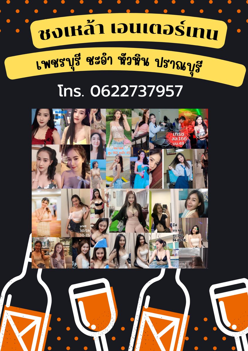707011_'s tweet photo. #รับจัดหาน้องๆชงเหล้าเอนเตอร์เท็น 
#เพชรบุรี ชะอำ หัวหิน และจังหวัดใกล้เคียง #งานวันเกิด จัดสังสรรค์ ปาร์ตี้บิกินี่พลูวิลล่า👙 Mitting🍺
📱Line : tuinui311041 
 : https://t.co/iwFMzEdsbx
 📲เบอร์ติดต่อ: 0622737957
#เด็กเอนชะอำ #ชงเหล้าหัวหิน #เด็กเอนหัวหิน #ชงเหล้าพูลวิลล่า https://t.co/pcsBiqhQRW