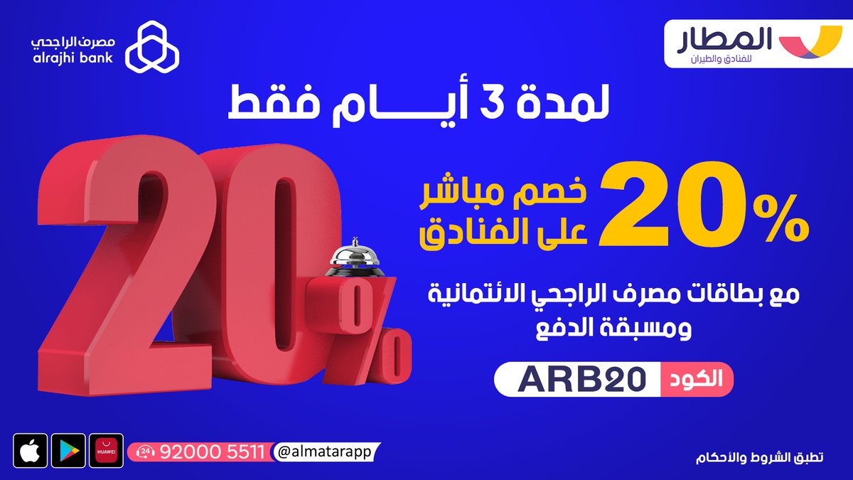 تطبيق المطار tweet media