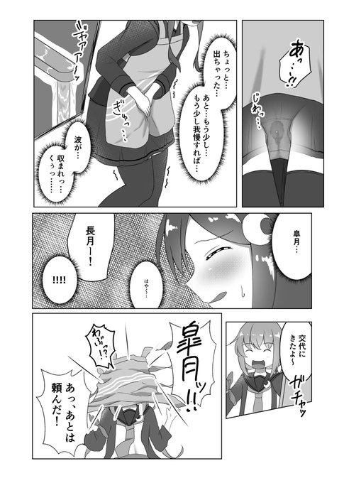 長月の受難(2/2) 