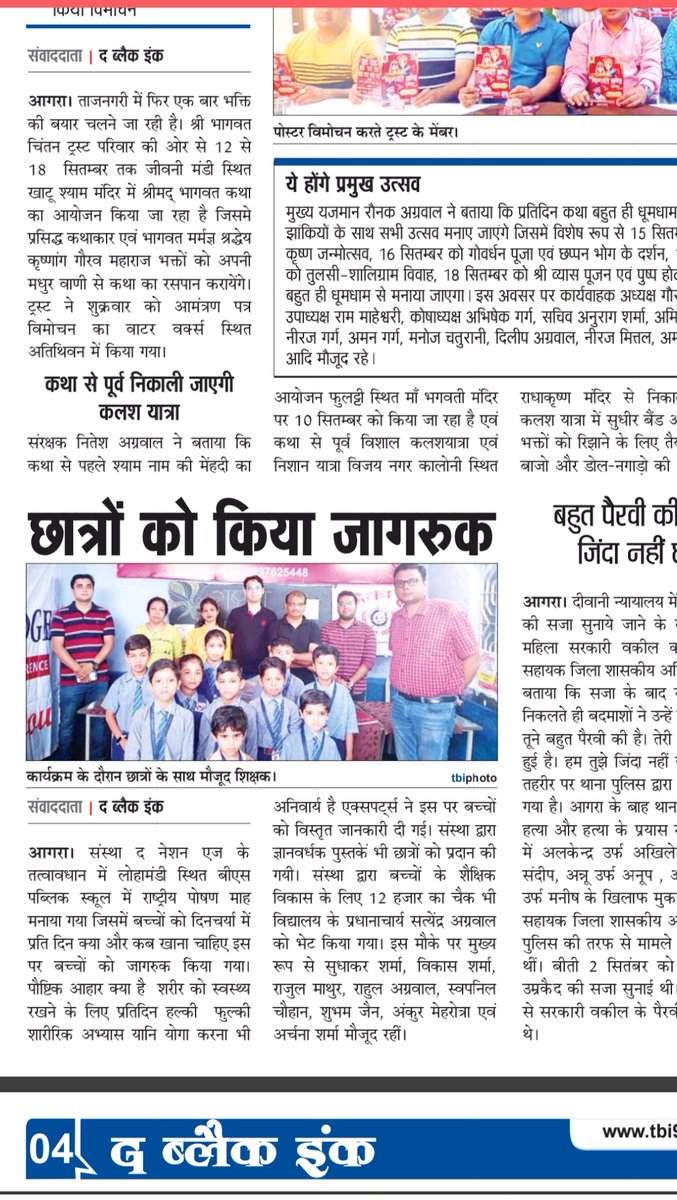 Thenationedge's tweet photo. Poshan mah awareness camp https://t.co/zyFZ3ugQcm