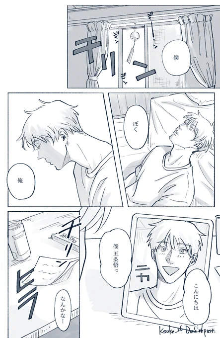 俺 僕 私 離反後 