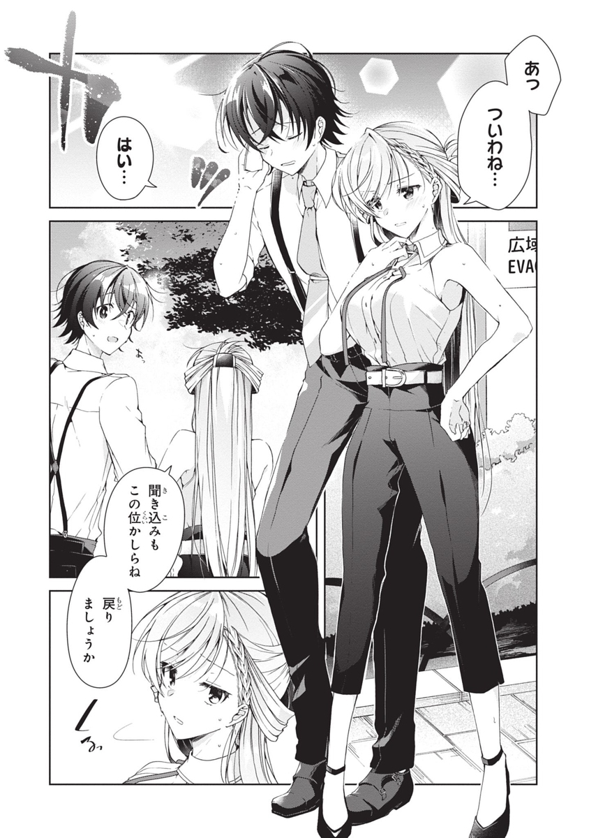 ムワムワ猛暑日にアイスでムラムラする話 #漫画 #オリジナル #一式さんは恋を知りたい #リンナ警部 #恋愛 #創作男女 #ラブコメ 