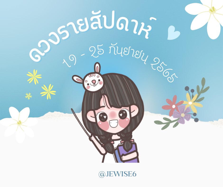แม่หมอนัดถะ tweet media