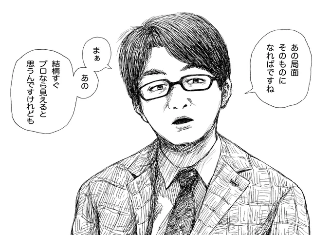 有名な5二銀だけど羽生先生のインタビュー付きのが見れて良かった。
#将棋フォーカス 
