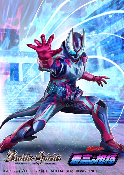 9/24(土)発売バトスピ [CB24]【仮面ライダー最高の相棒】にて「アルティメットリバイ・アルティメットバイス・ジーニアスフォーム・タイプトライドロン」のカードイラストを担当させていただきました。よろしくお願いします!#バトスピ #仮面ライダー 