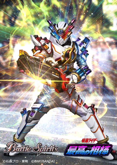 9/24(土)発売バトスピ [CB24]【仮面ライダー最高の相棒】にて「アルティメットリバイ・アルティメットバイス・ジーニアスフォーム・タイプトライドロン」のカードイラストを担当させていただきました。よろしくお願いします!#バトスピ #仮面ライダー 