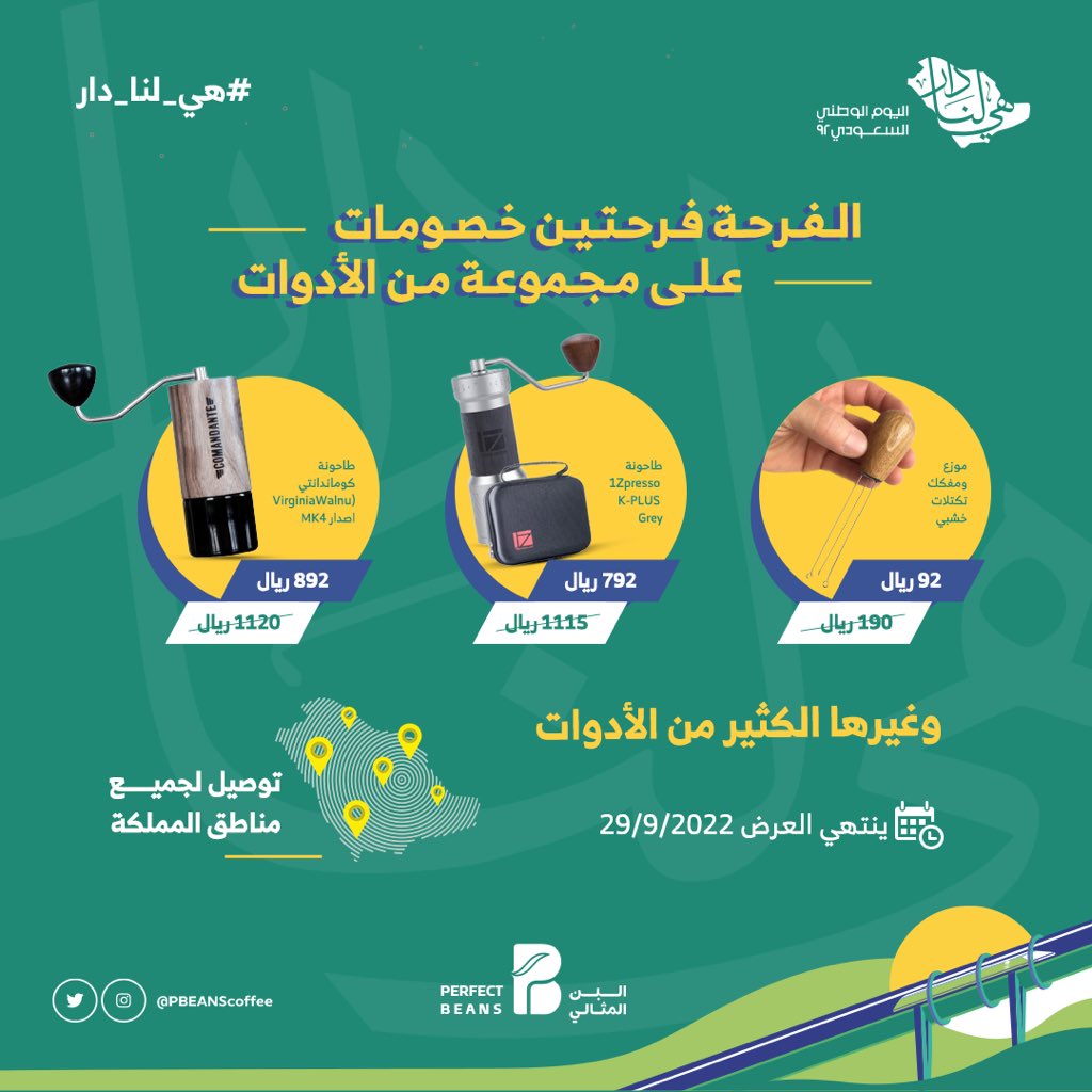 متجر البن المثالي tweet media