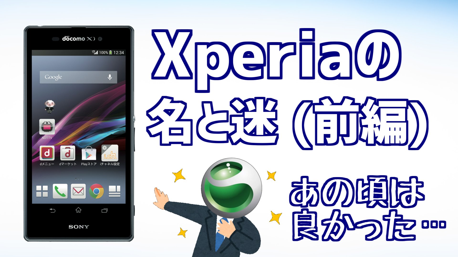Xperia Twitter 搜尋 Twitter