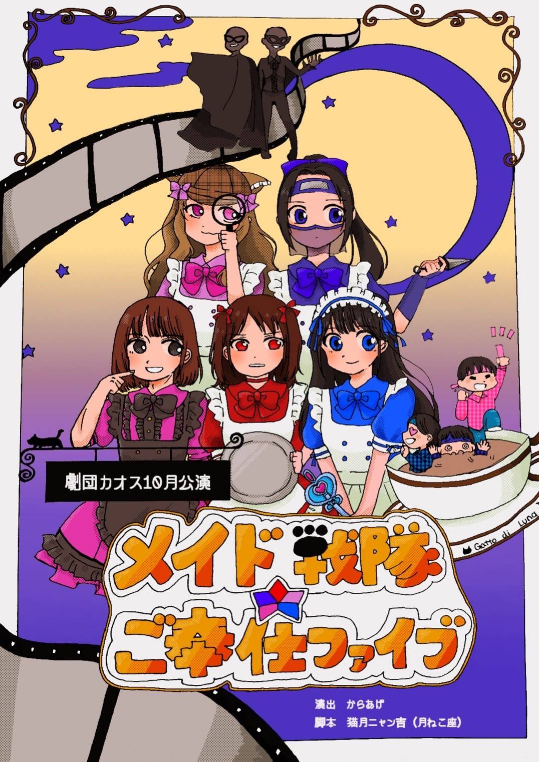 大阪公立大学 劇団カオス Gekidanchaos Twitter
