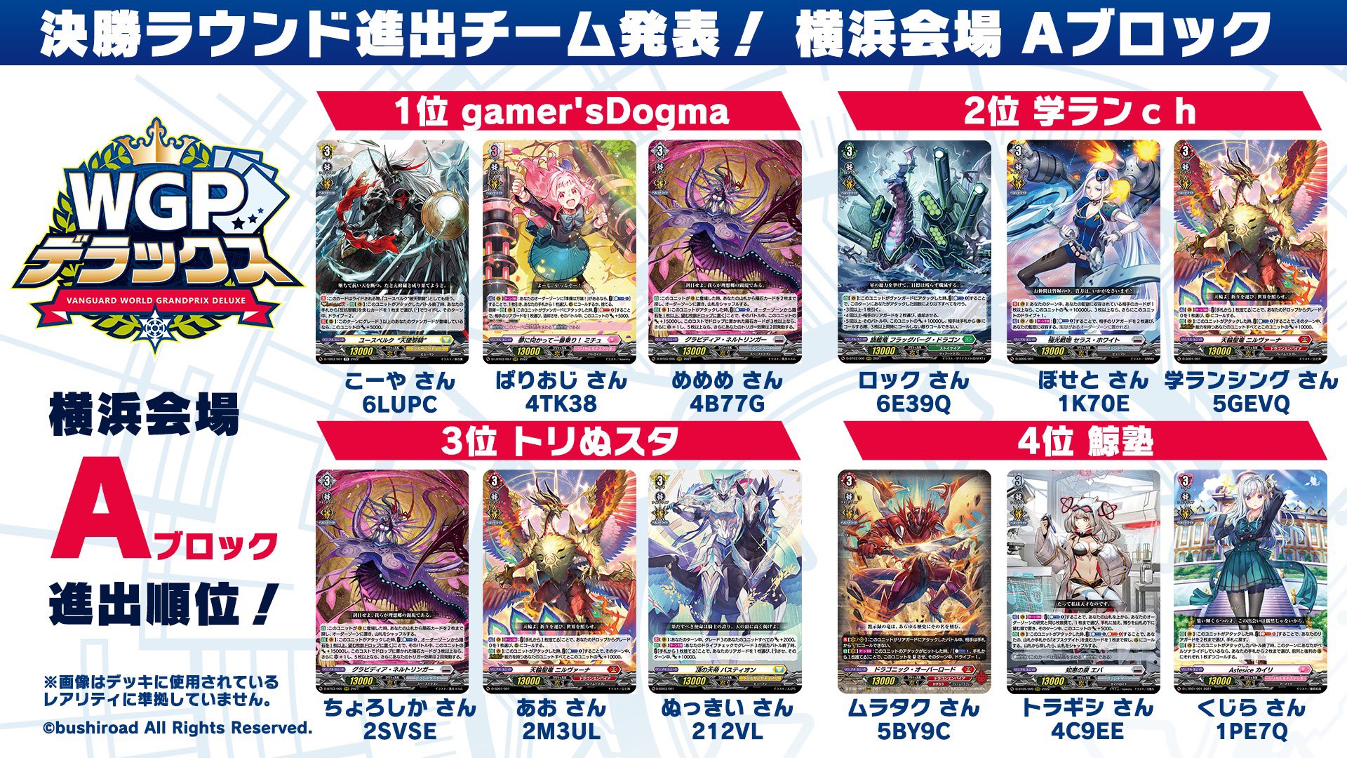 新作グッ カードファイト!! ヴァンガード公式 on X:  カードファイト!! ヴァンガード