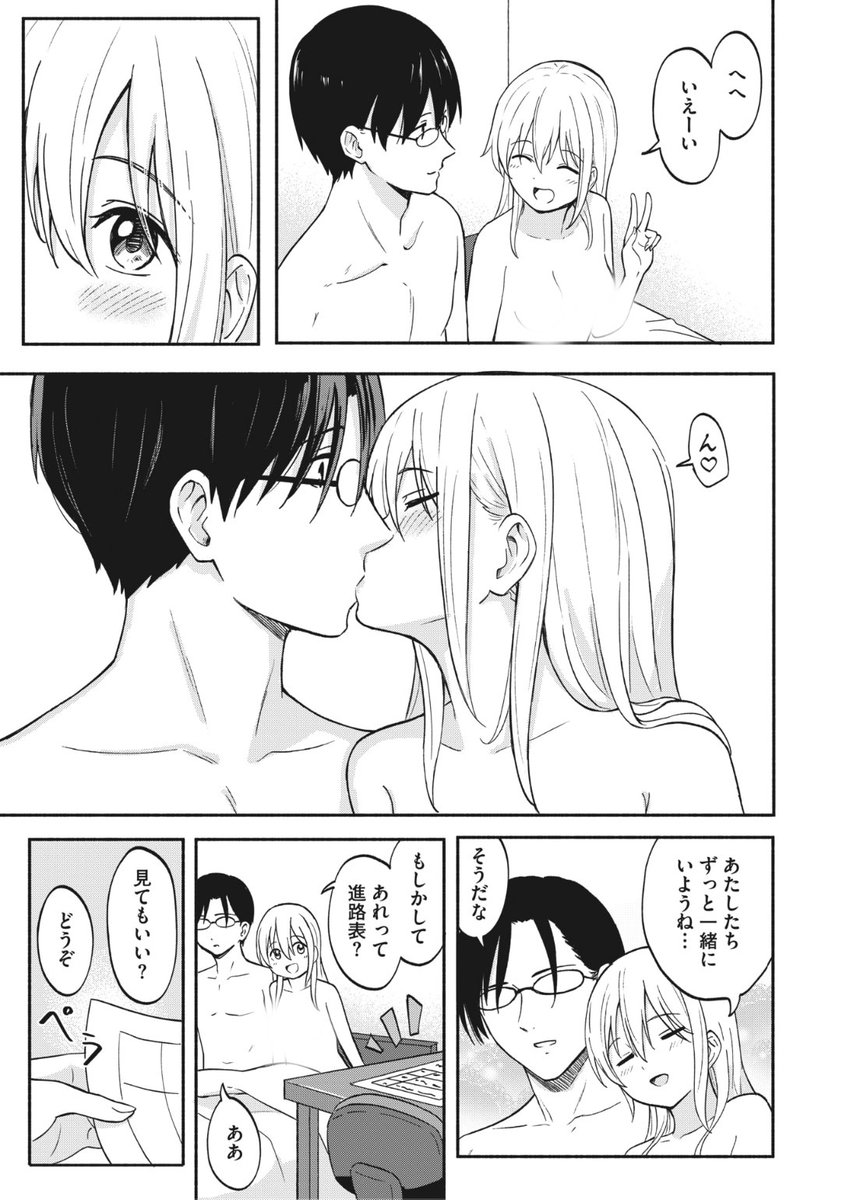 🆕Komiflo初登場🆕
柴崎ショージ先生
《約束の約束》
HOTMILK 2022.10 掲載

彼氏の志望大学が
とても遠いところだった😭
ずっと一緒にいようねって
言ってたのに...
ちゃんと話を聞いてみると?❤️

続きはこちら▷ https://t.co/NJoUN8rgQC

※イメージ画像と実際の修正方法は異なります 