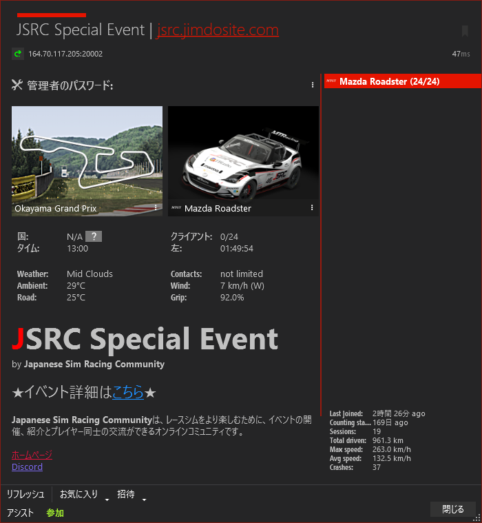 JSRC | Japanese Sim Racing Community on Twitter:
