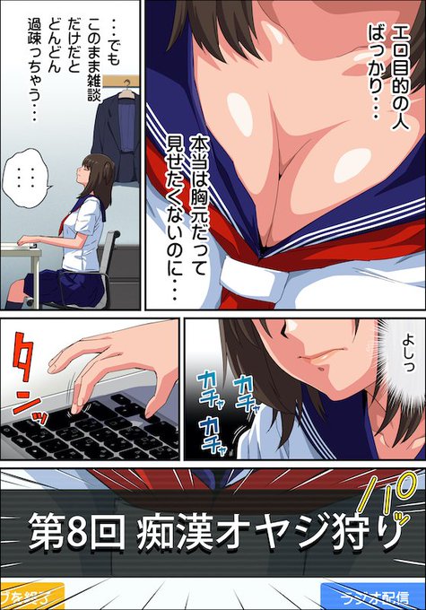 『JK炎上 謝罪セックス生配信 ～痴漢男の復讐の餌食にされるネットの姫〜 』

https://t.co/0y2iwAeNpV 

続きはこちらから👧🔥 