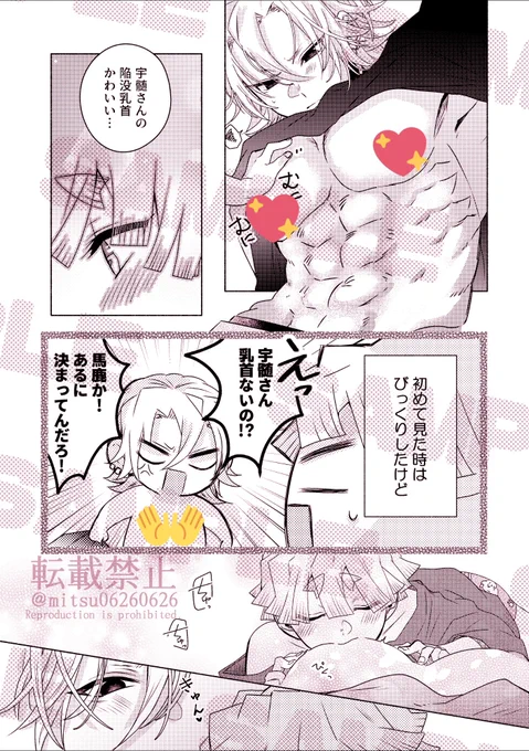 【アンケートのお願い( ˙ᵕ˙ 🙏🏻)】(2/3)

pixivはスタンプで隠してないので見たい方はぜひpixivで😊😊😊 
