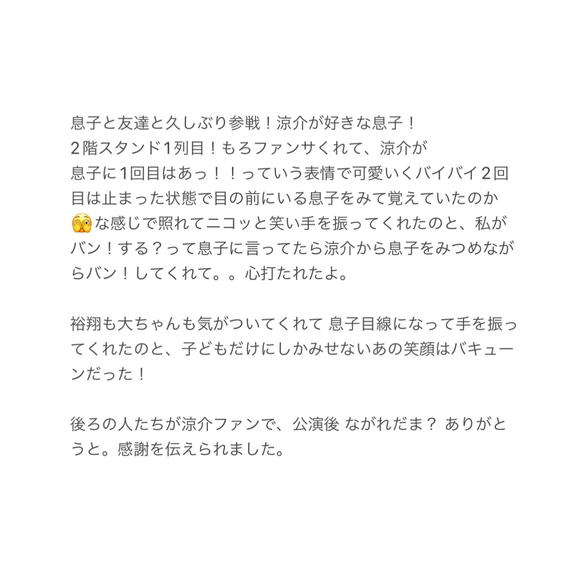 aki34aki83's tweet photo. 涼介が息子にファンサしてくれた話🥹神ってた！
席も神ってた🥹😍

#HeySayJUMPLIVETOUR2022FILMUSIC 
#FILMUSIC 
#有明アリーナ
#2歳男の子参戦
#山田涼介のファンサ https://t.co/4OECIa5MvQ
