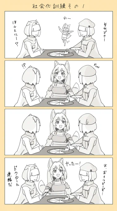 ケオベの小話 