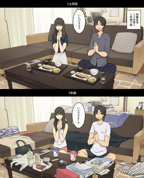 【R-18】ある同棲カップルの1ヵ月目と1年後 