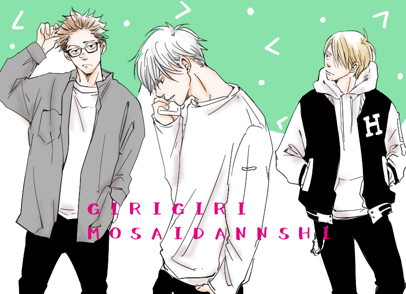 #自創作男子イラストフェス01 
ぎりぎりもさい感じの男子を描いたりもしてます 