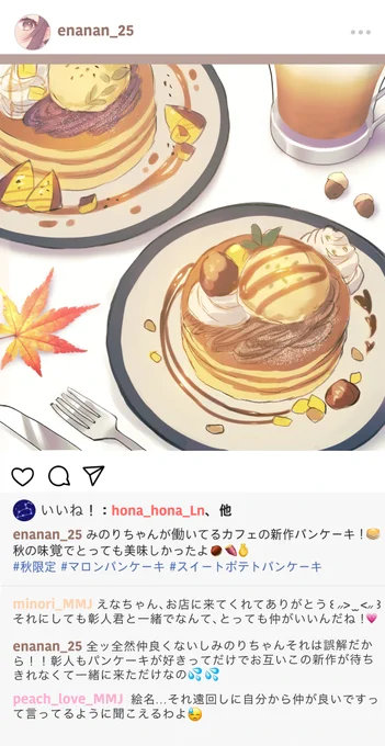 みのりのバイト先に🥞を食べに来た東雲姉弟の図
#prsk_FA 